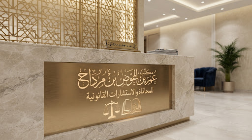 ميزان العدالة